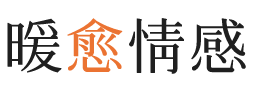 蓟州区暖愈情感